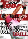 【中古】 GOLF　TODAY(2016年7月号) 月刊