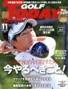 【中古】 GOLF　TODAY(2016年11月号) 月