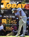 【中古】 GOLF　TODAY(2016年12月号) 月