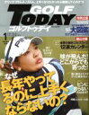 【中古】 GOLF　TODAY(2018年1月号) 月刊