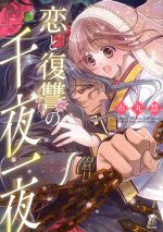 市丸慧(著者)販売会社/発売会社：ぶんか社発売年月日：2018/02/17JAN：9784821135912