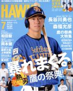 【中古】 HAWKS(2016年7月号) 月刊誌／