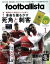 š footballista(2015ǯ1) 롦ǥ