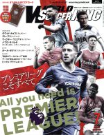 【中古】 WORLD　SOCCER　KING(2017年7月