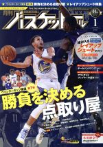 【中古】 月刊バスケットボール(2016