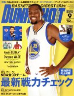 【中古】 DUNK　SHOOT(2016年9月号) 月刊