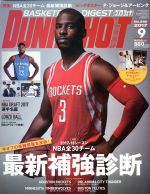 【中古】 DUNK　SHOOT(2017年9月号) 月刊