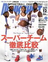 【中古】 DUNK SHOOT(2017年12月号) 月刊誌／日本スポーツ企画出版