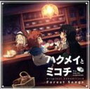 【中古】 TVアニメ『ハクメイとミコチ』オリジナルサウンドトラック「Forest Songs」／エバン コール（音楽）,Chima,ミコチ（CV．下地紫野）＆コンジュ（CV．悠木碧）,漁師たち