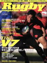 【中古】 Rugby magazine(2016年3月号) 月刊誌／ベースボールマガジン