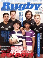 【中古】 Rugby　magazine(2017年2月号) 月刊誌／ベースボールマガジン