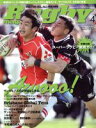 【中古】 Rugby magazine(2017年4月号) 月刊誌／ベースボールマガジン