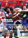 【中古】 Rugby magazine(2017年9月号) 月刊誌／ベースボールマガジン