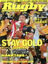【中古】 Rugby magazine(2018年3月号) 月刊誌／ベースボールマガジン