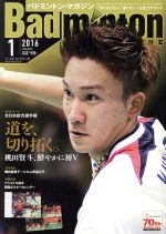 【中古】 Badminton　MAGAZINE(2016年1月号