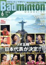 【中古】 Badminton　MAGAZINE(2016年6月号