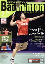 【中古】 Badminton　MAGAZINE(2016年7月号