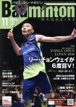 【中古】 Badminton　MAGAZINE(2016年11月号) 月刊誌／ベースボールマガジン