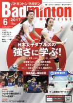 ベースボールマガジン販売会社/発売会社：ベースボールマガジン発売年月日：2017/05/22JAN：4910175310674