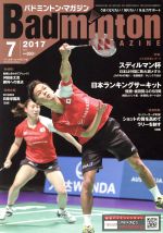 【中古】 Badminton　MAGAZINE(2017年7月号) 月刊誌／ベースボールマガジン