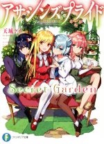 天城ケイ(著者),ニノモトニノ販売会社/発売会社：KADOKAWA発売年月日：2018/02/20JAN：9784040726519