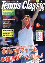 【中古】 Tennis　Classic　break(2014年4月号) 月刊誌／日本文化出版