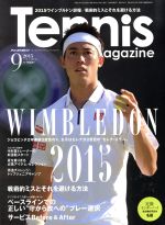 【中古】 Tennis　Magazine(2015年9月号) 