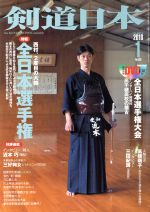 スキージャーナル販売会社/発売会社：スキージャーナル発売年月日：2017/11/25JAN：4910034610181