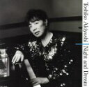 【中古】 ナイト&ドリーム/秋吉敏子