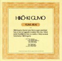 【中古】 ひこうき雲/荒井由実(松任谷由実)