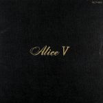 【中古】 アリスV／アリス