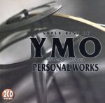 【中古】 スーパー・ベスト・オブ・YMO・パーソナル・ワークス（2CD）／YELLOW　MAGIC　ORCHESTRA／YMO