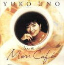 【中古】 コーヒーは愛の香り/宇野ゆう子