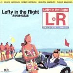 【中古】 Lefty in the Right／L⇔R