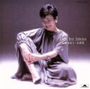 【中古】 全曲集/加藤登紀子
