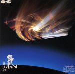 【中古】 オアシス　喜多郎　OASIS　KITARO（CD2枚組）／喜多郎