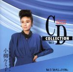 【中古】 CDコレクション　Vol．5～お久ぶりね／小柳ルミ子