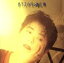 【中古】 ガラスの月/椎名恵 762円