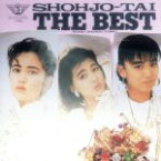 【中古】 The　Best／少女隊