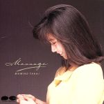 【中古】 Message／高井麻巳子