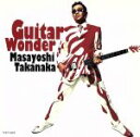 【中古】 GUITAR WONDER/高中正義