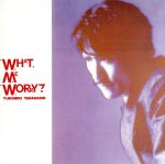 【中古】 What　me　worry　？（ぼく、だいじょうぶ）／高橋幸宏