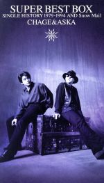 【中古】 SUPER　BEST　BOX／CHAGE　and　ASKA