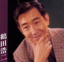 【中古】 鶴田浩二（Twin　Best）［2CD］／鶴田浩二