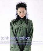 【中古】 Tohhikoh／tohko