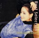 【中古】 ベスト・セレクション/テレサ・テン