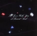 【中古】 IN　LOVE　WITH　YOU／14カラット・ソウル