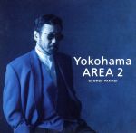 【中古】 YOKOHAMA　AREA　2／柳ジョージ