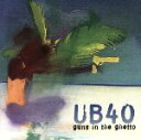 【中古】 GUNS　IN　THE　GHETTO／UB40