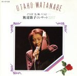 【中古】 渡辺歌子コンサート1987／渡辺歌子